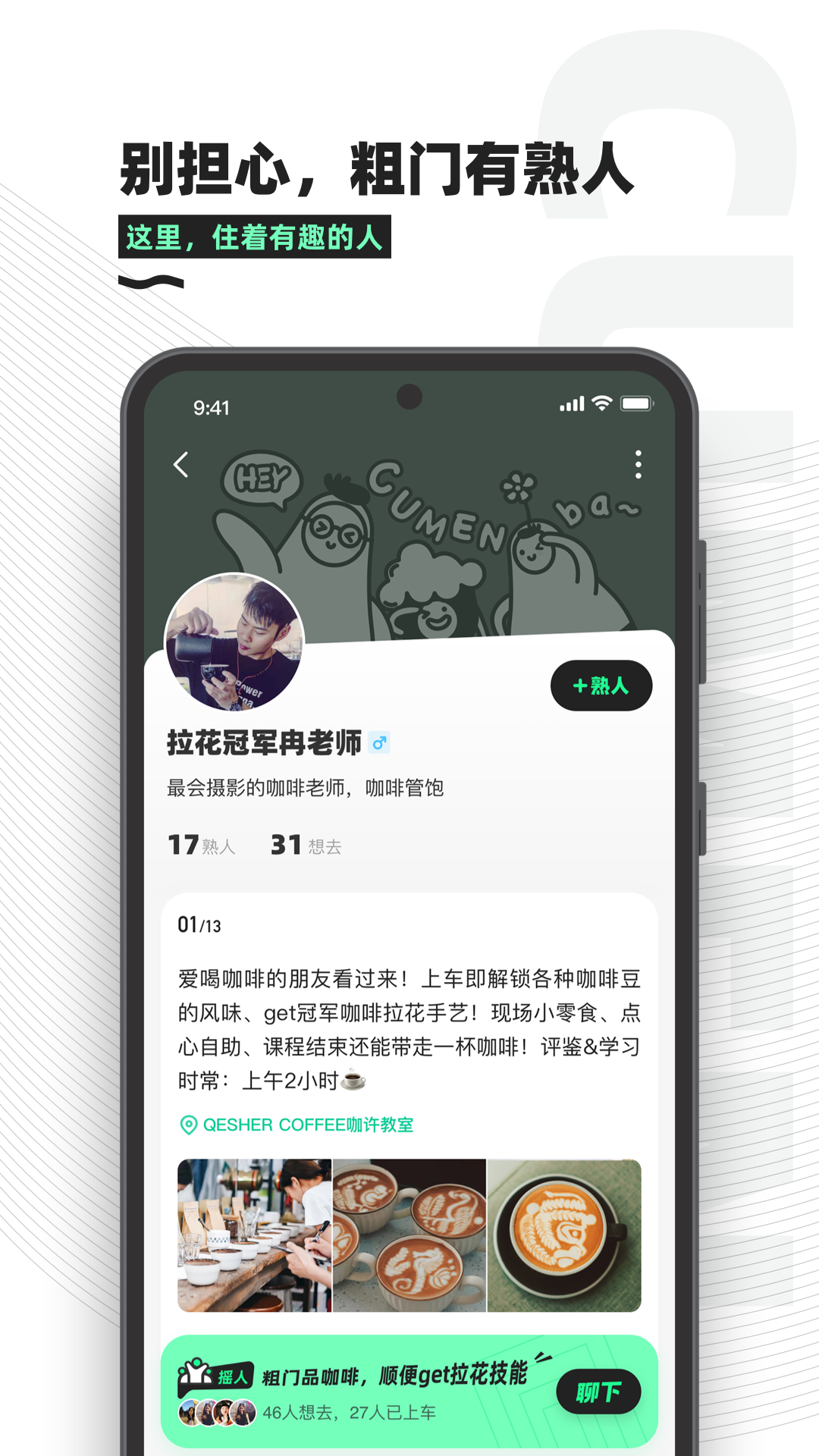 粗门app图2