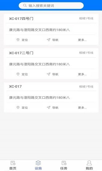 汉达智能app图3
