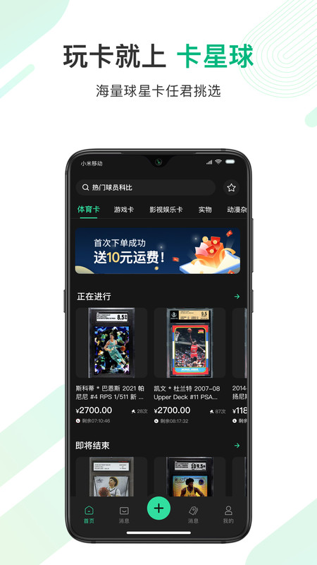 卡星球app图2