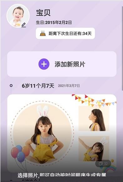 多功能相册制作图3