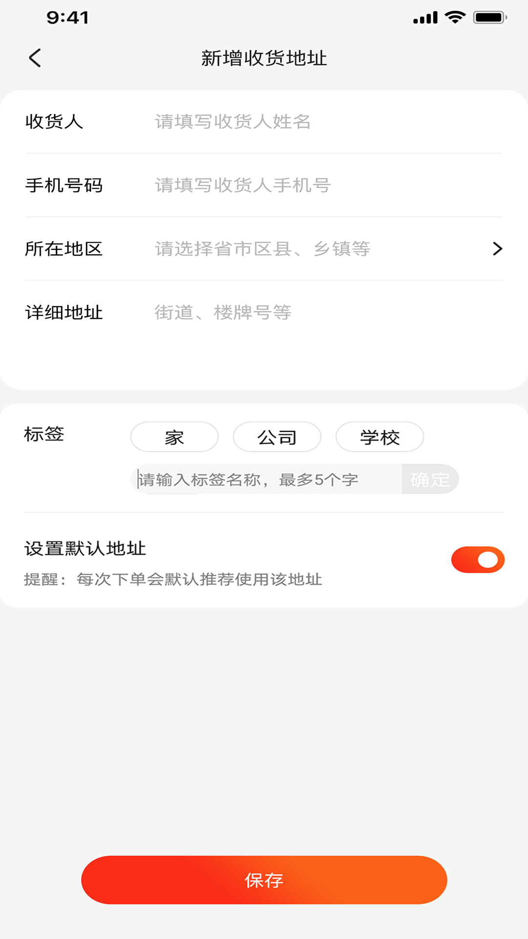 近可购物app手机版图1