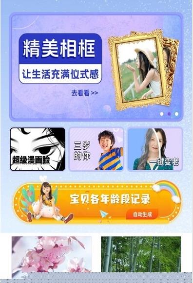 多功能相册制作app图片1