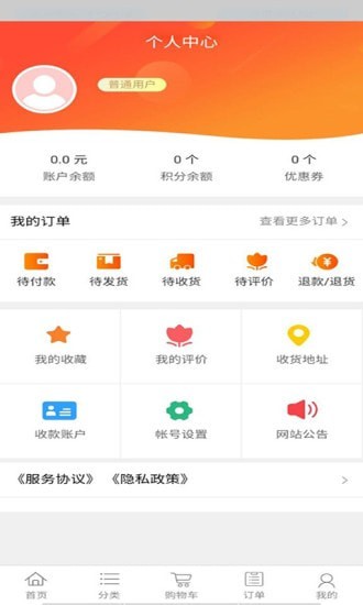 盈东购物app手机版图3