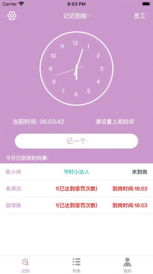 记迟到追剧app软件安卓最新版图1