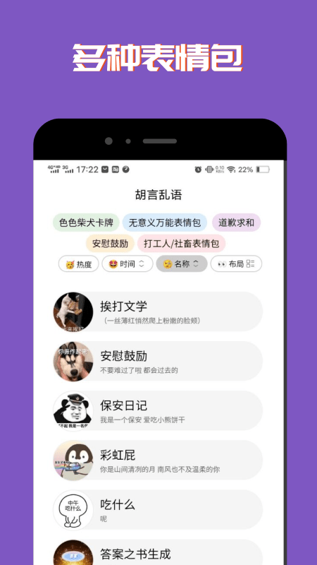 社恐聊天表情包app图片1