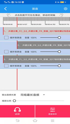 音频剪辑提取转换专家app官网版图1