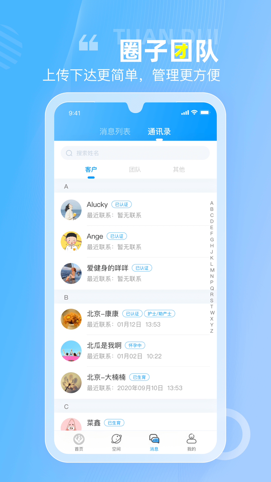 空间驿站app图3