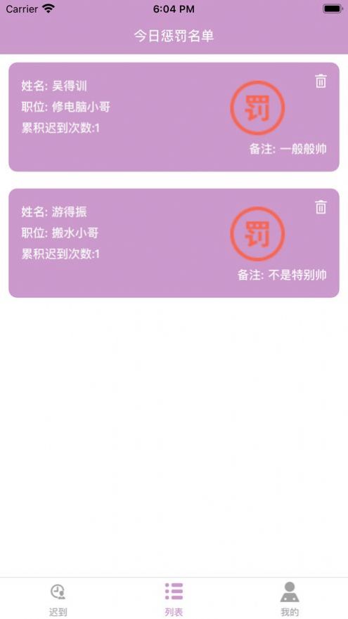 记迟到追剧app软件安卓最新版图2