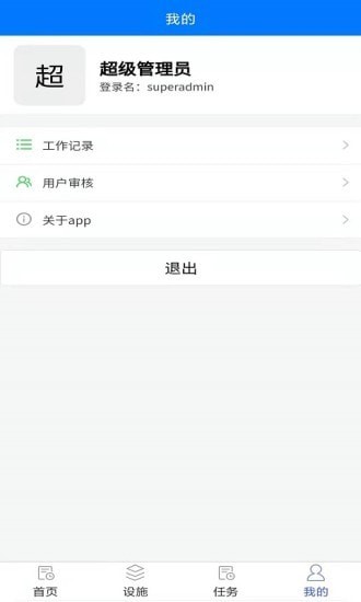 汉达智能app图1