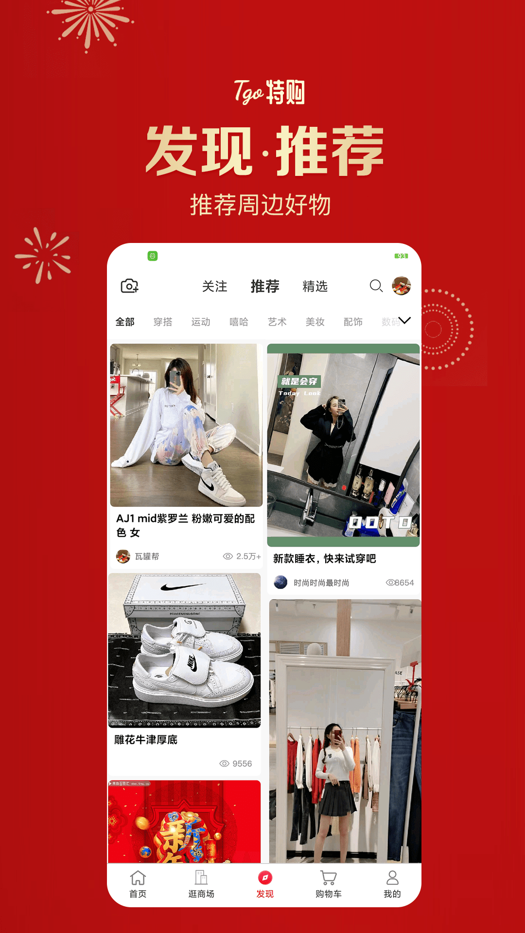 特购app图片1