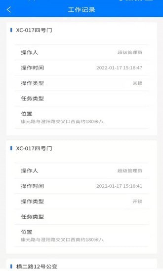汉达智能app图2