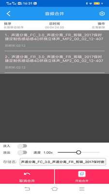 音频剪辑提取转换专家app图片1