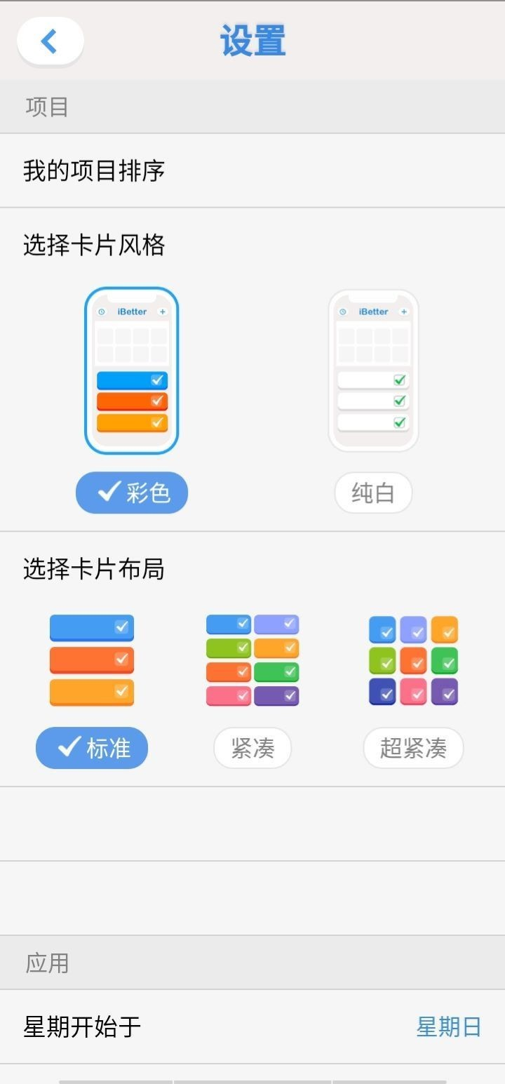 天光打卡app图片1