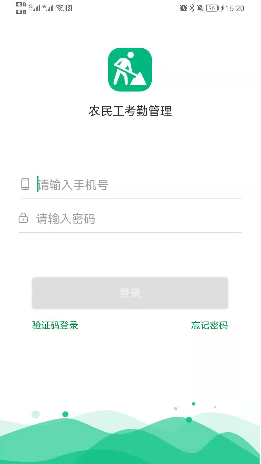 农民工考勤管理app图2