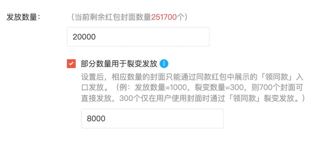 微信红包封面怎么裂变？红包封面裂变方法攻略推荐图片2