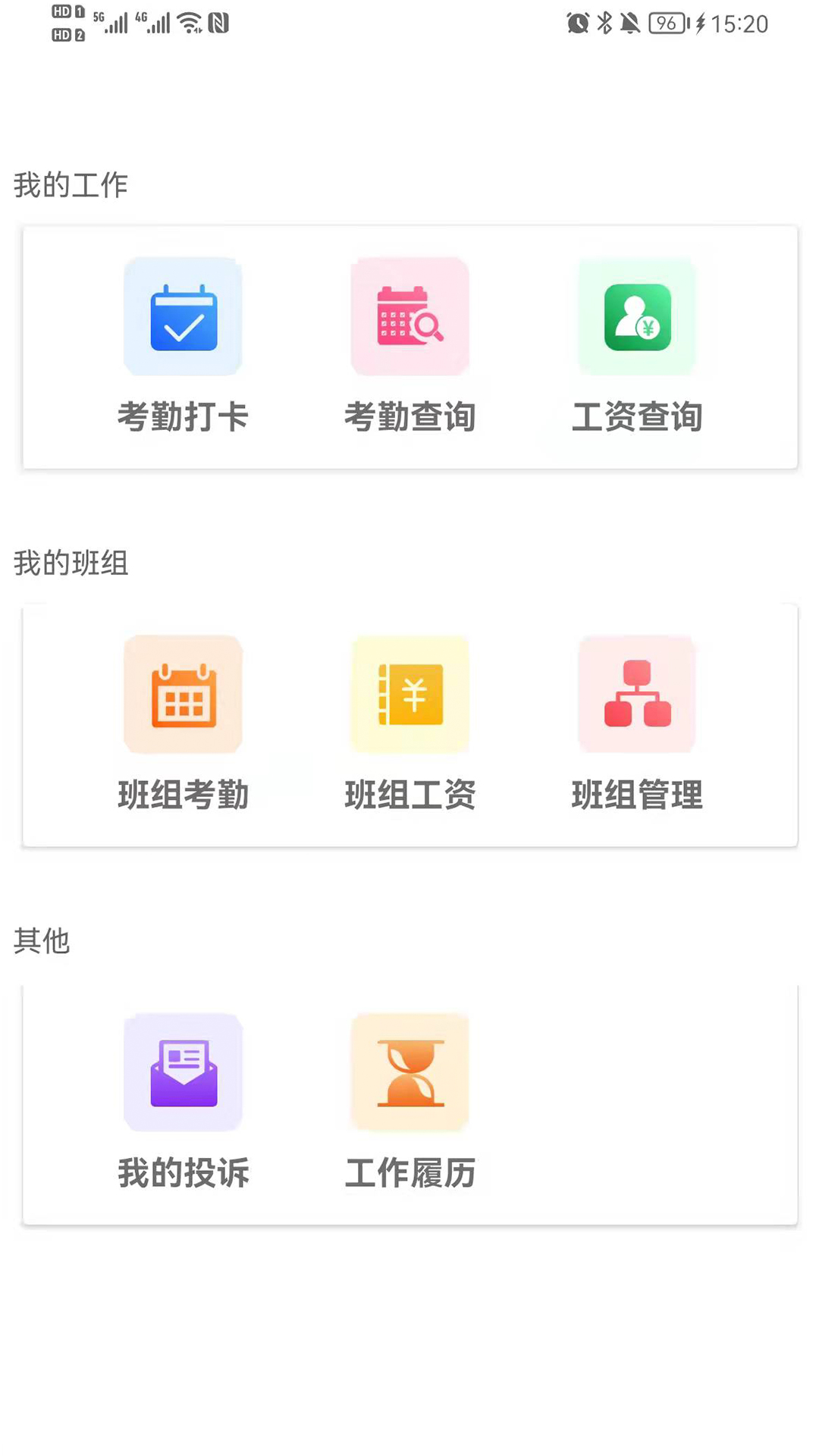 农民工考勤管理app图片2