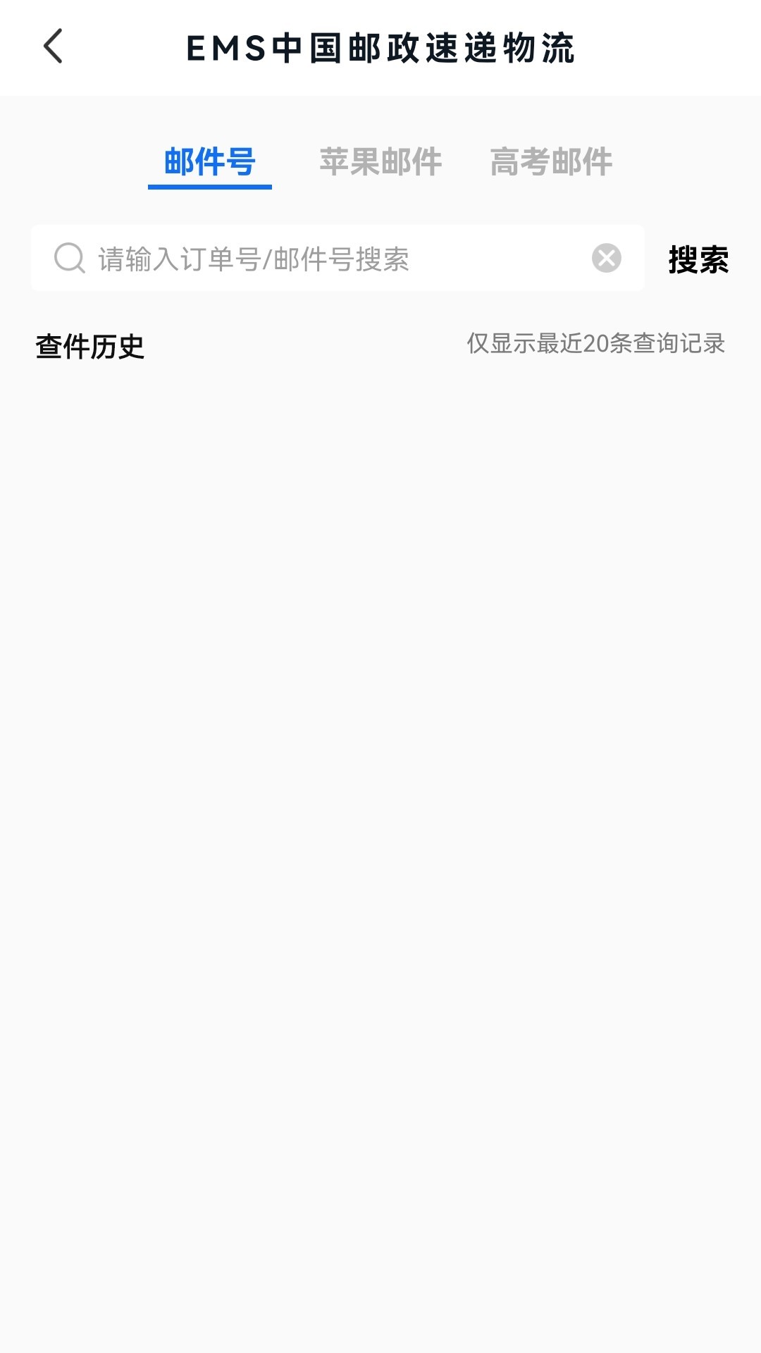 甘肃一码通app官网版图1