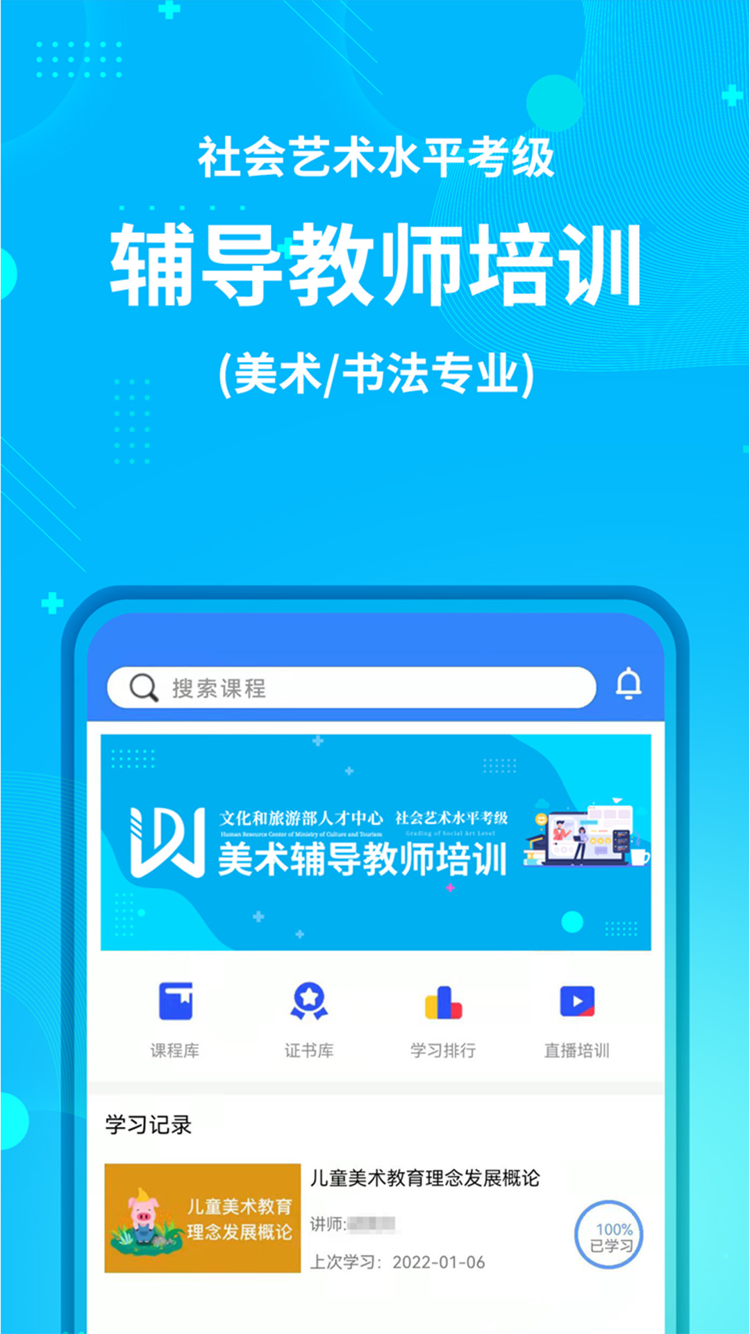 艺师资美术辅导app安卓版图2