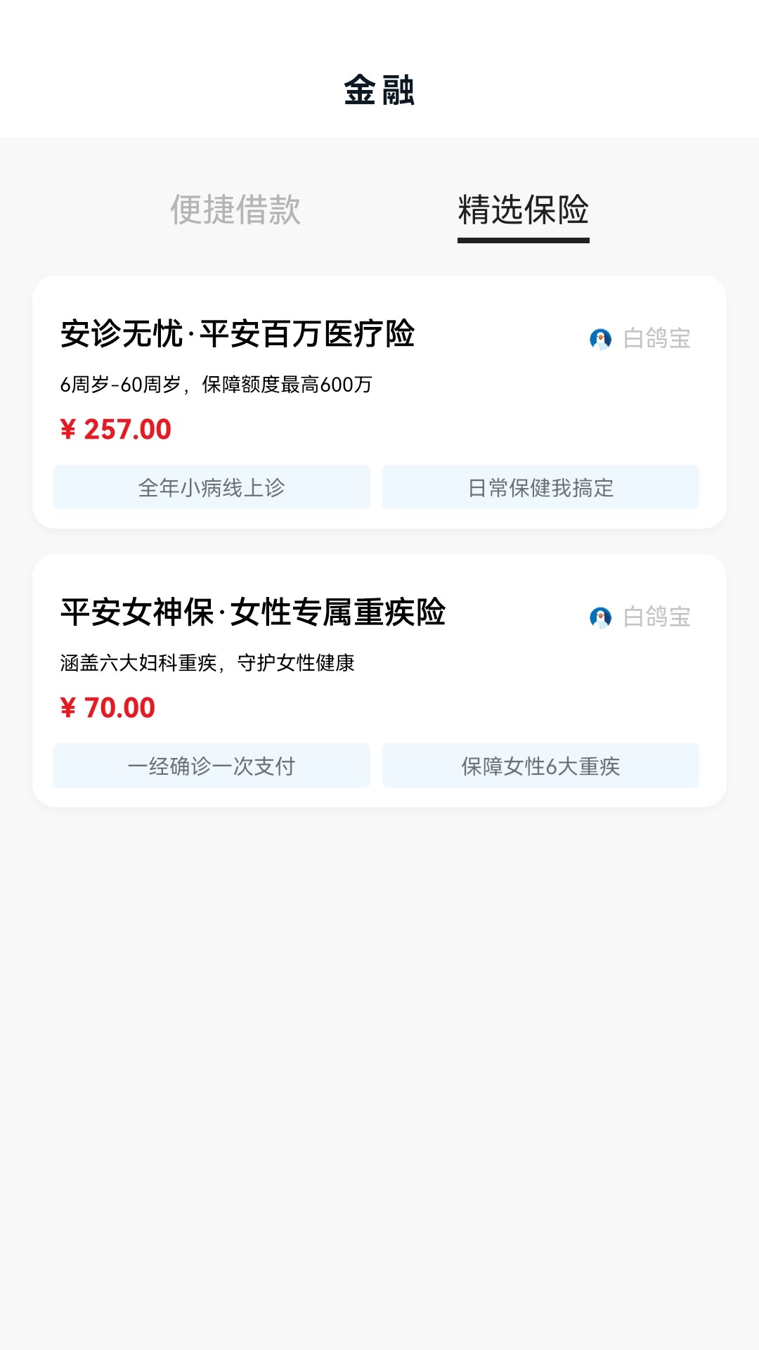 甘肃一码通app图片2