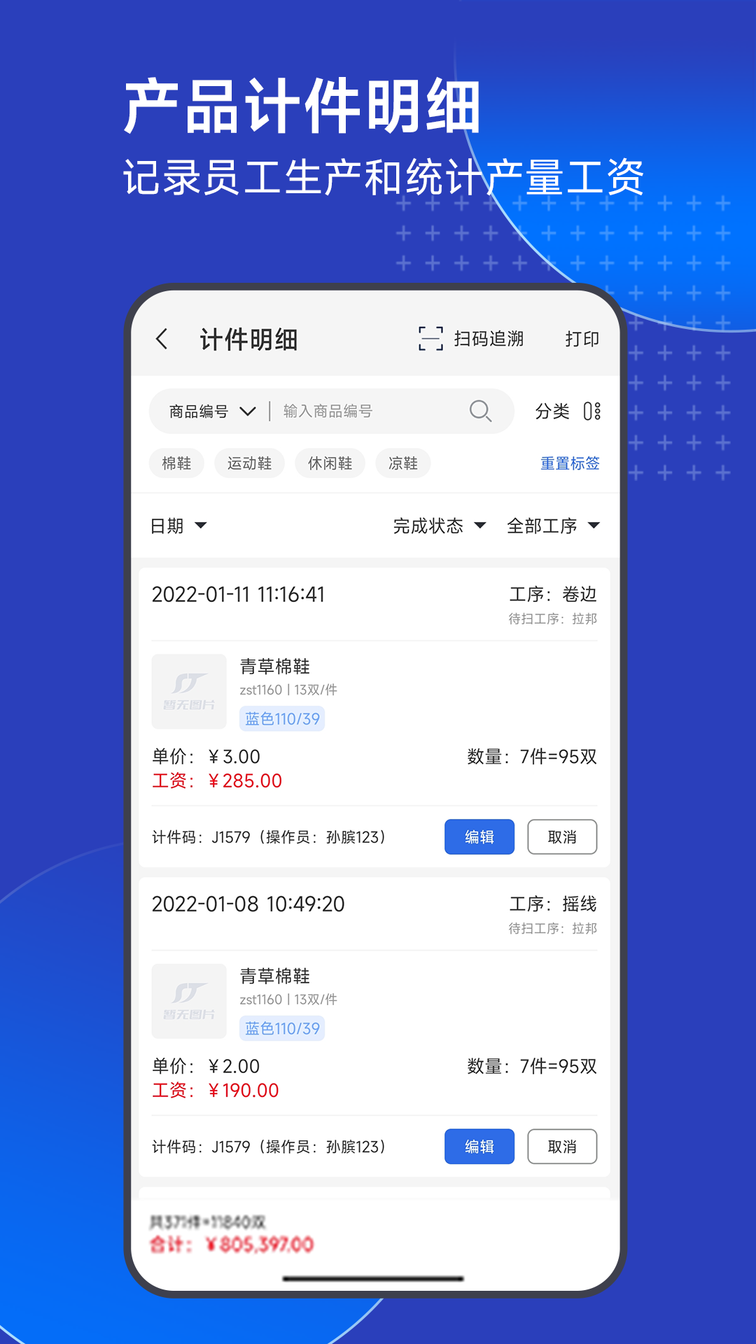 顺通智造ERP app图片1