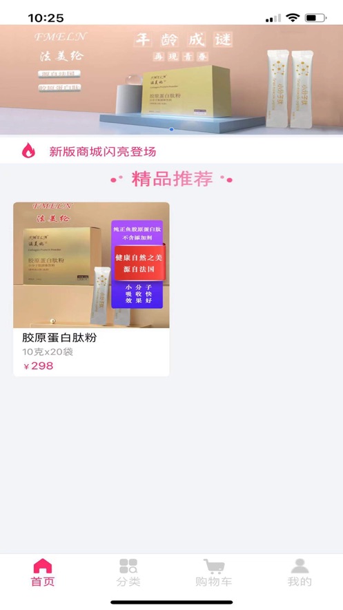 驰普共产商城APP图3