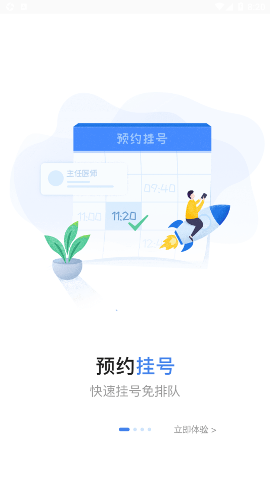 健康祁阳app图3