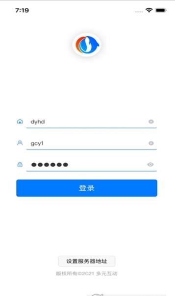 慧巡检图3