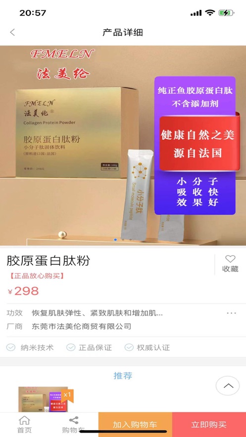 驰普共产商城APP图1