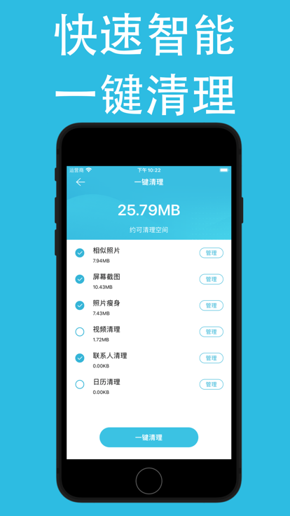 AIMaster手机管家清理垃圾app中文版图2