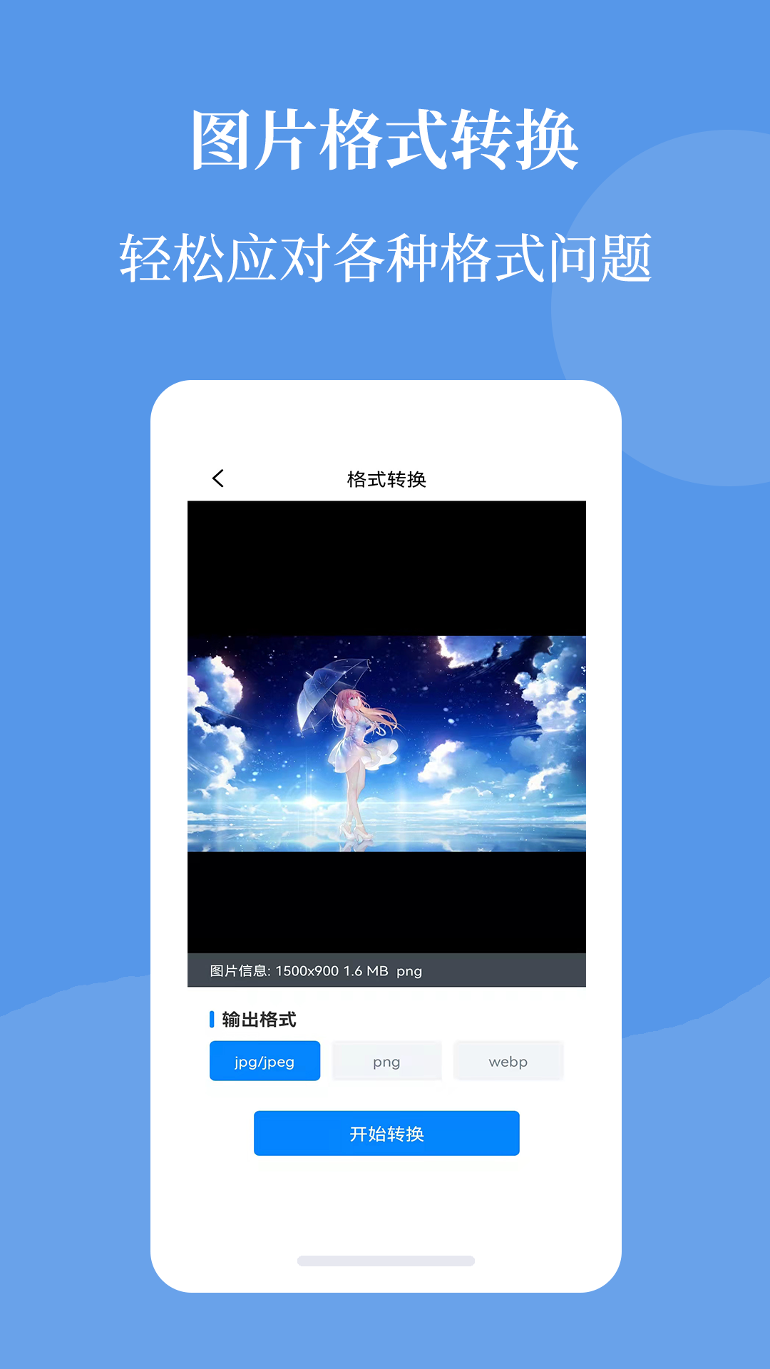 图片压缩帮app图2