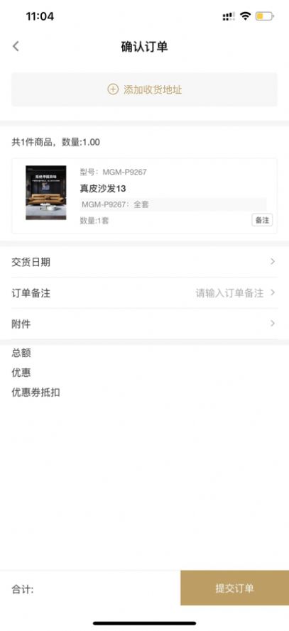 移步到家购物APP图2