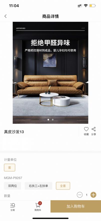 移步到家购物APP图1