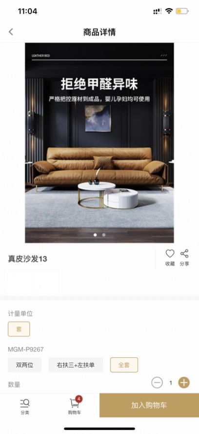 移步到家购物APP图片1