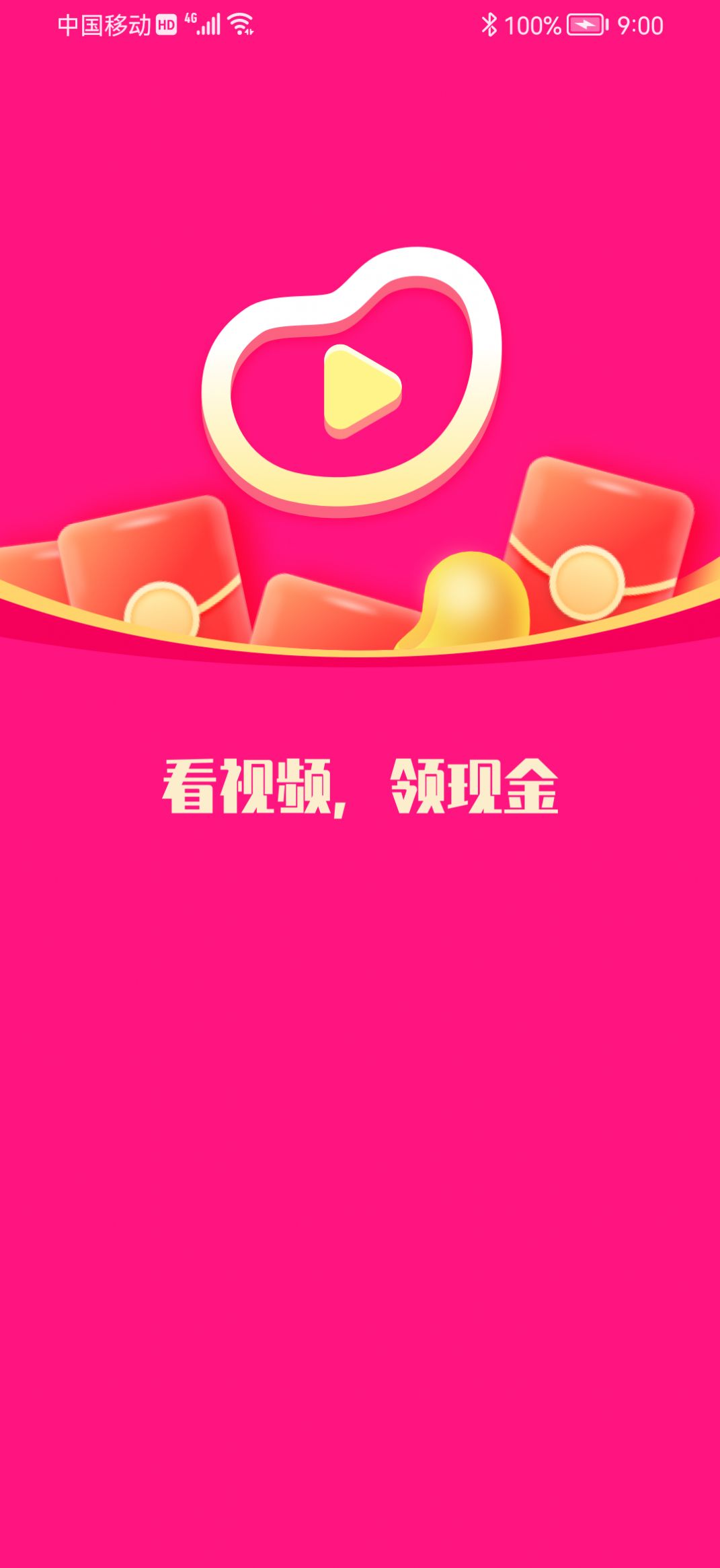 刷豆豆短视频app官方版图2