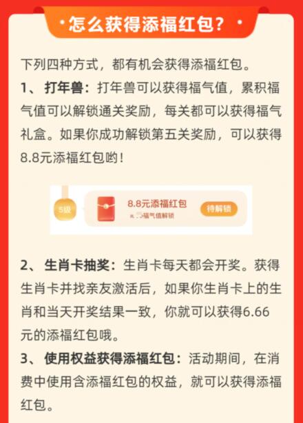 怎么让五福红包变大？2022支付宝添福红包获取攻略大全图片2