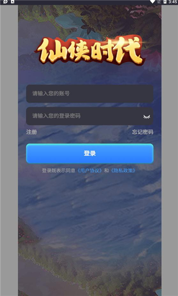 仙侠时代红包版图3