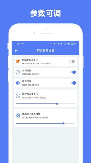 自定义手势控制app官方版图2