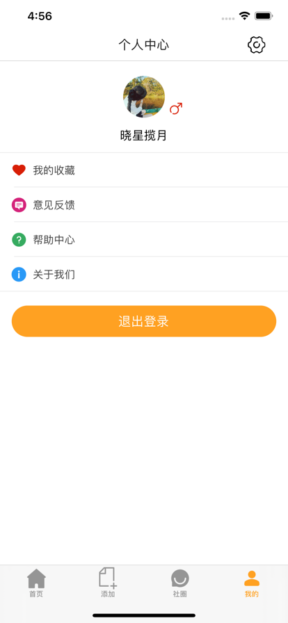 古今汇集app古文物交流手机版图1