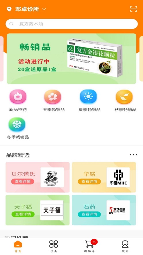 宏泰亿家联盟APP图1