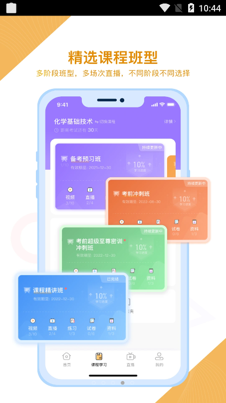 铋过app图片1