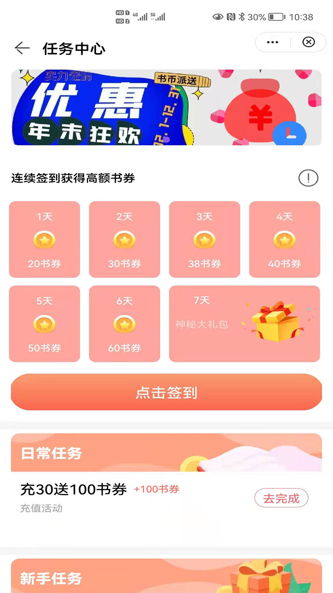 楚江小说app图2