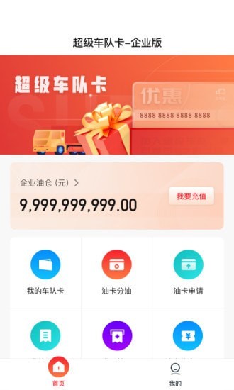 货易宝企业版app图片1