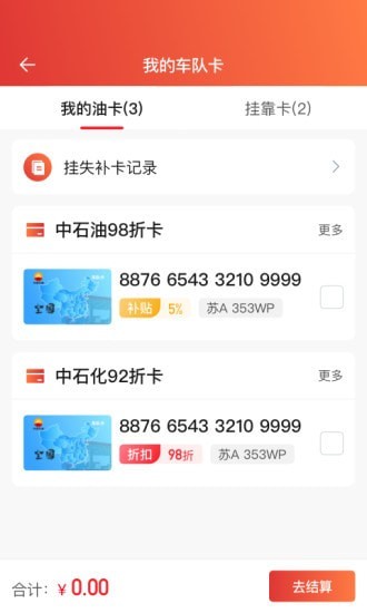 货易宝企业版app手机版图1