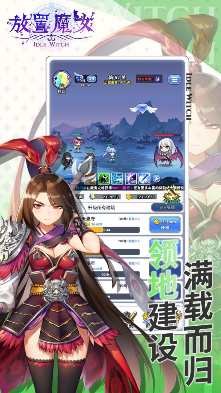 放置魔女手游官方版图1