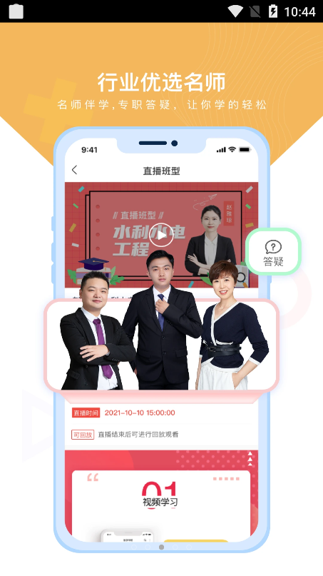 铋过学习app官方版图2