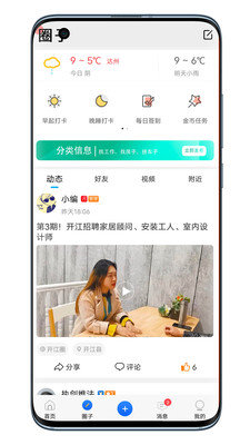 在开网本地服务app官方版图3