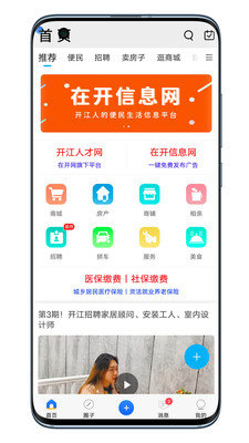 在开网本地服务app官方版图1