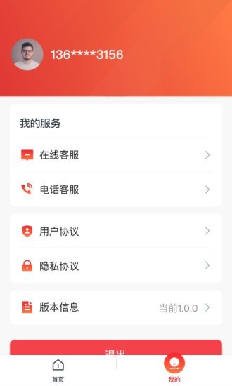 货易宝企业版app手机版图2