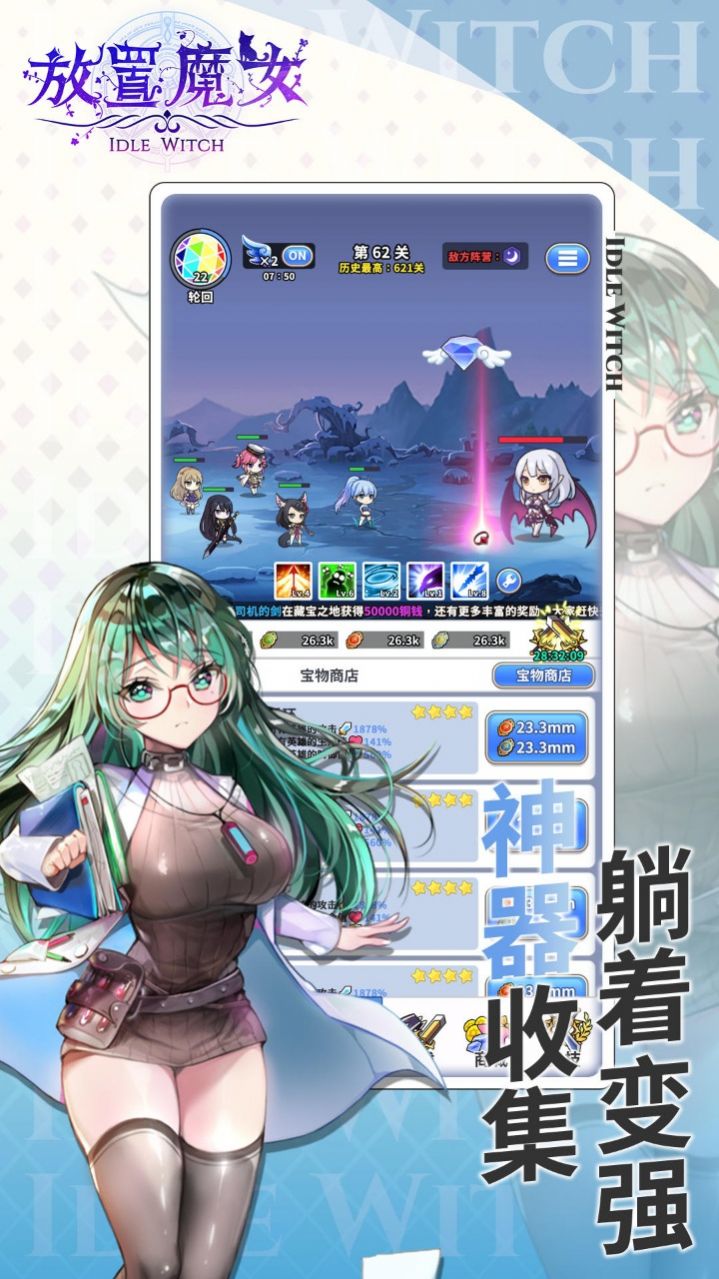 放置魔女手游官方版图3