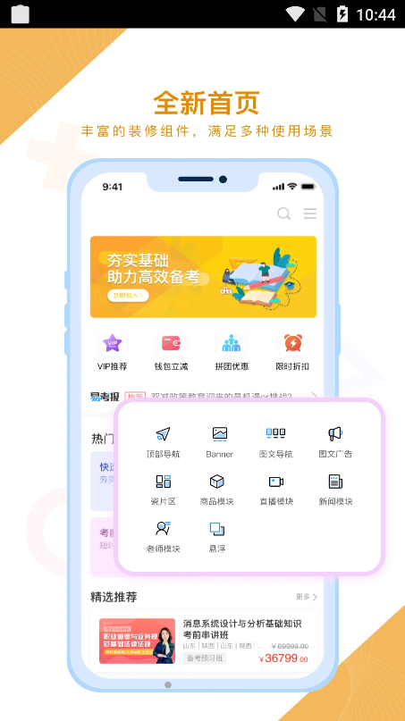 铋过学习app官方版图3